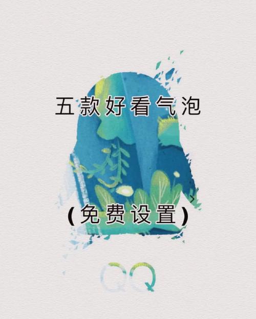 2023qq气泡绝版永久免费链接最新