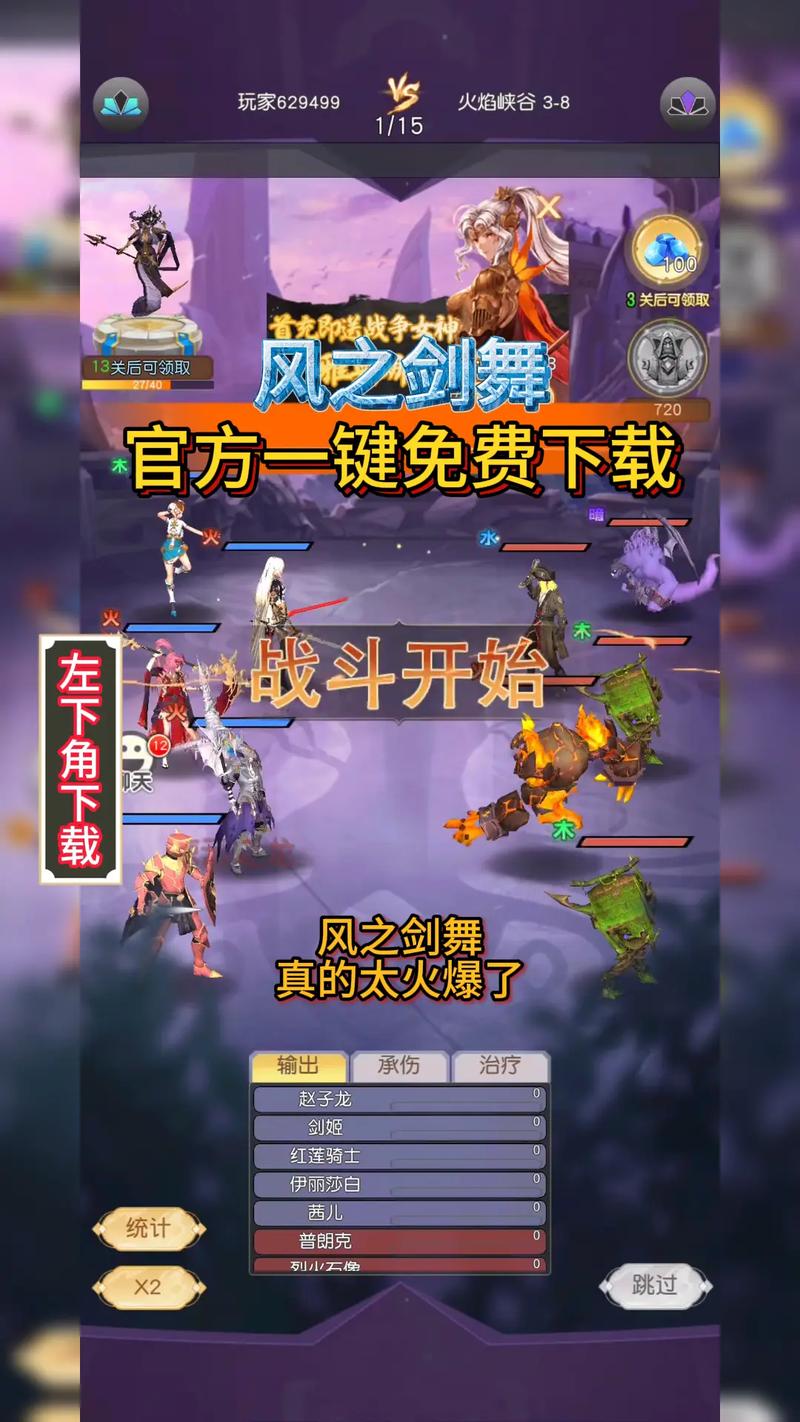 风之剑舞手游下载光环加速版