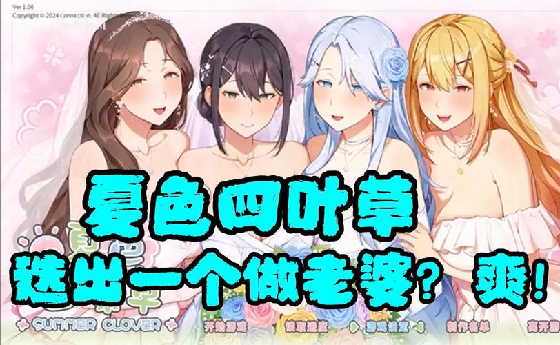 夏色四叶草手游下载EHVIEWER彩色版