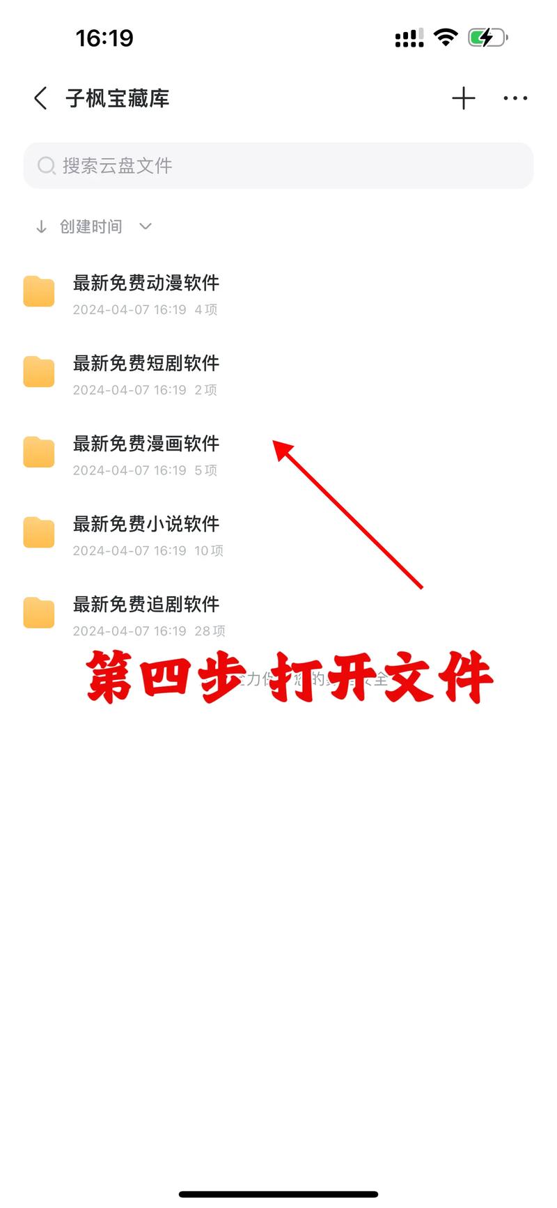 如何提高迅雷云盘下载速度防闪退