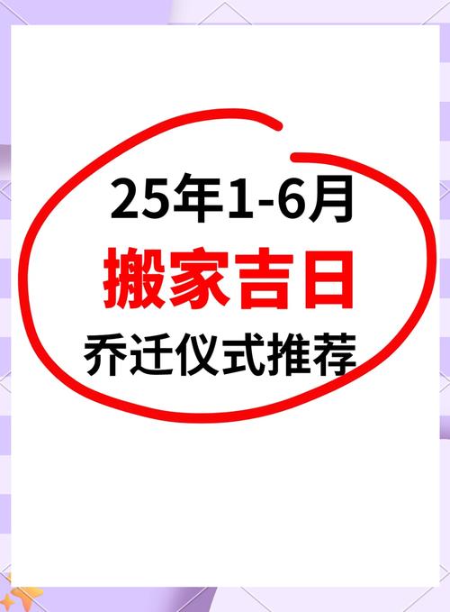 搬家黄道吉日查询光环加速版