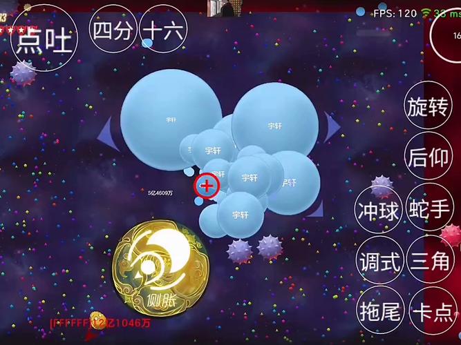 球球加速器吐球软件