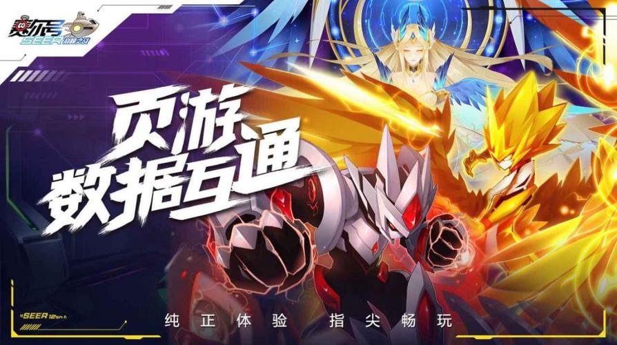 赛尔号巅峰之战内购破解无限能量无广告版
