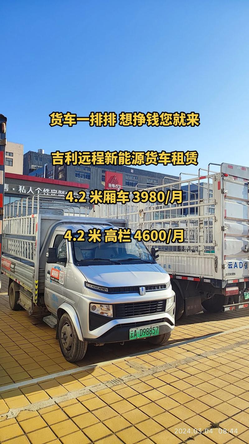 米电动货车报价彩色版