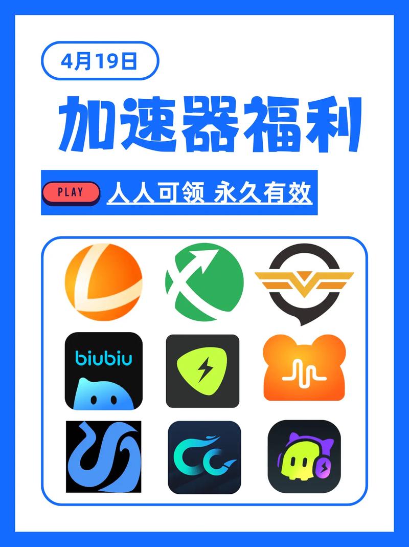 奇热网加速永久