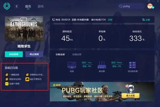 如何解决绝地求生大逃杀卡顿经典版