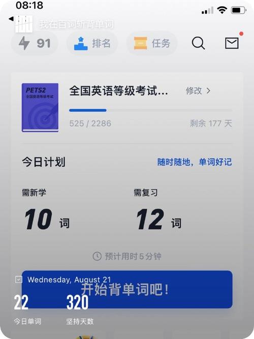 百词斩2018
