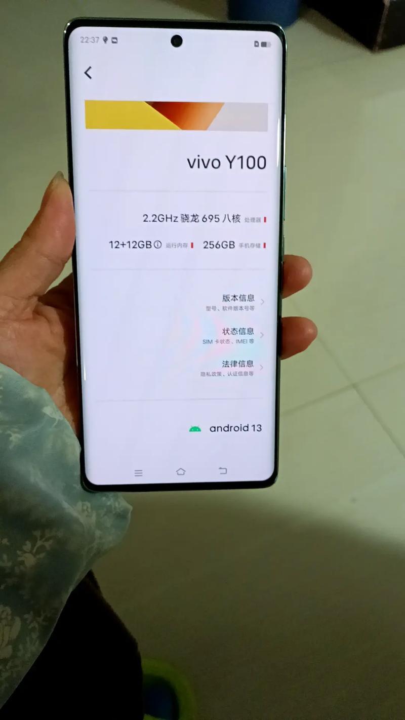 vivoy100参数配置破解