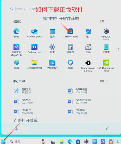 下载的软件怎么不显示在桌面电脑无毒版