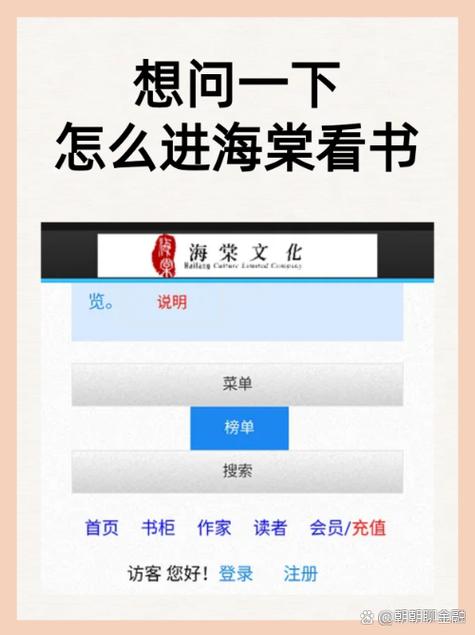 海棠文学城小说网站免费入口光环加速版