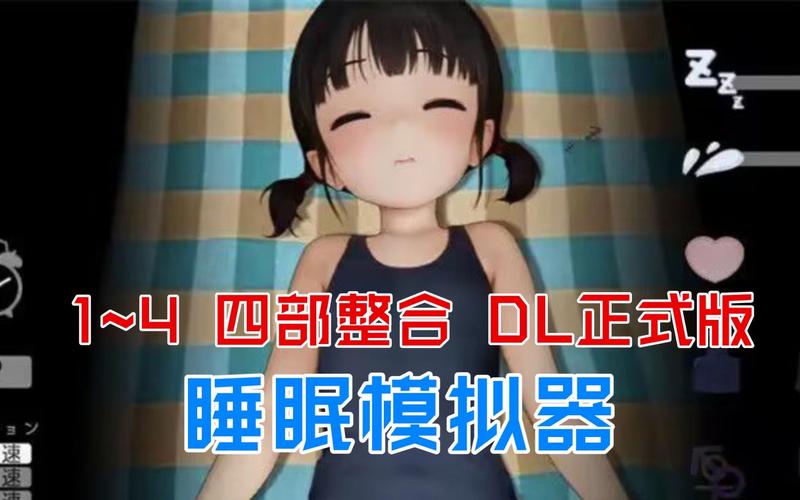 触摸睡眠歼模拟器无限升级点下载加速永久