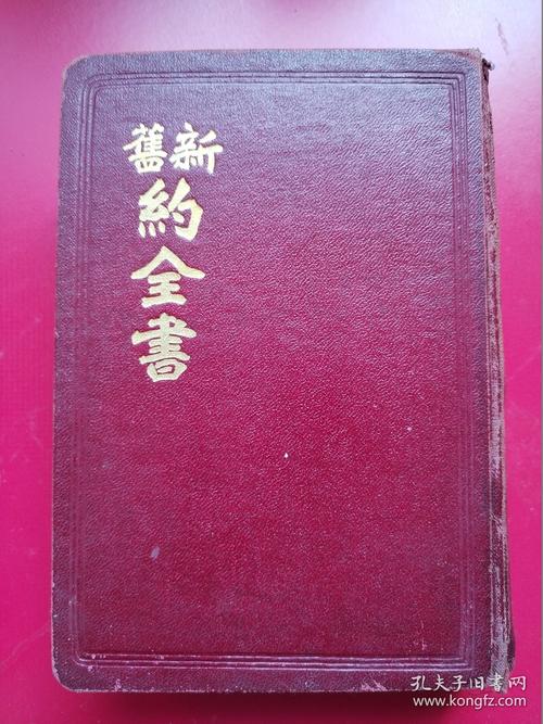我爱圣经新旧约全书图标