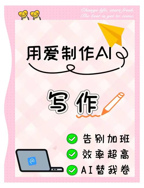 文案宝ai写作加速永久给力版