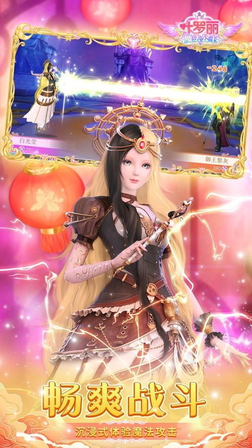 叶罗丽魔法公主破解版无限金币钻石手游下载