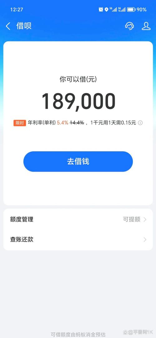 借呗突然涨额度了永久免费版
