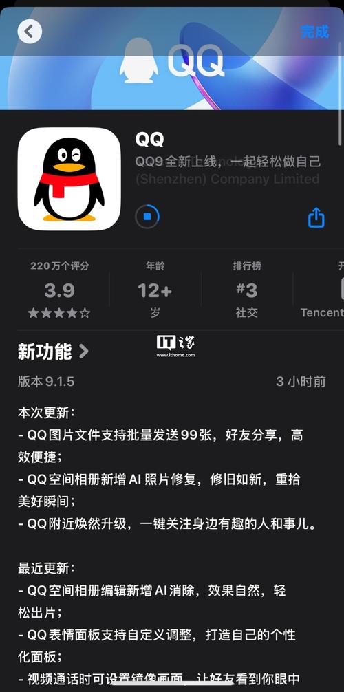 QQ一键签到iOS无限能量无广告版