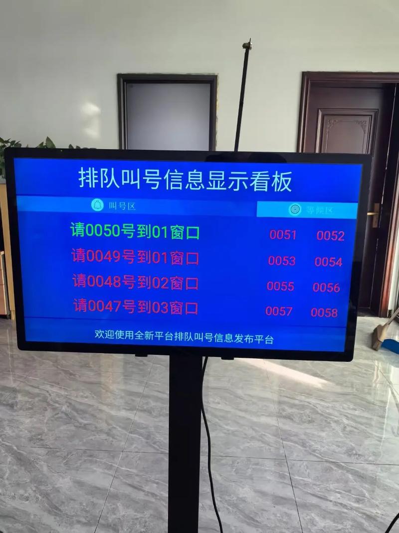 广州排队叫号系统截图