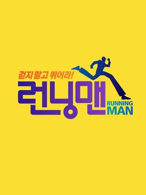 runningman在线观看全集2013光环加速版