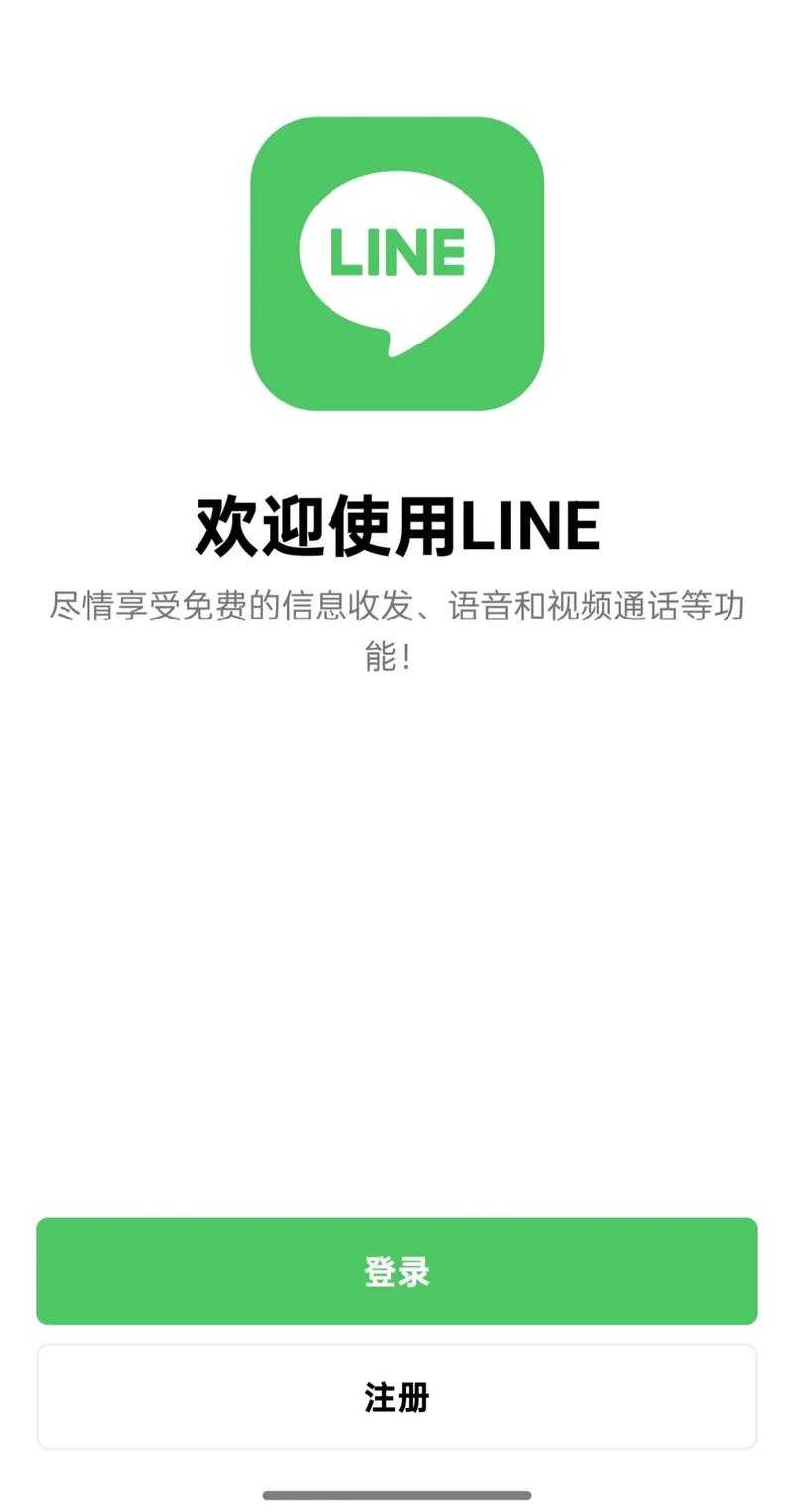 line在大陆怎么才可以用