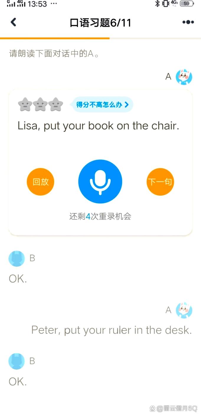 一起作业学生闪退怎么办加速永久