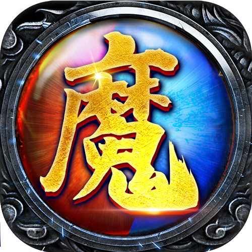 魔之谷破解版永久免更新
