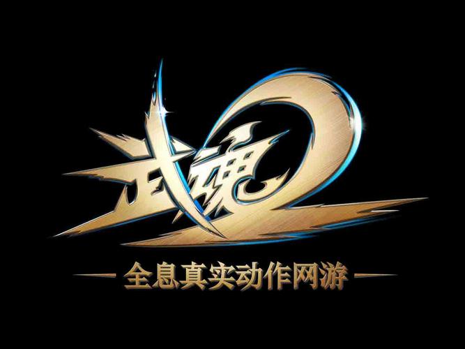 网易武魂2停服了删档嘛加速永久