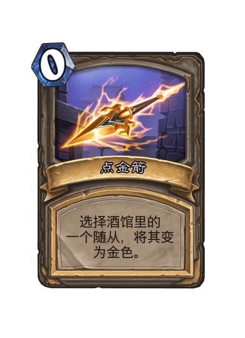 炉石传说酒馆怎么加快动画