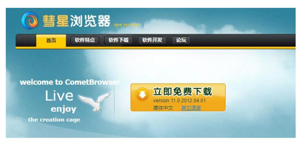 彗星dns优化器
