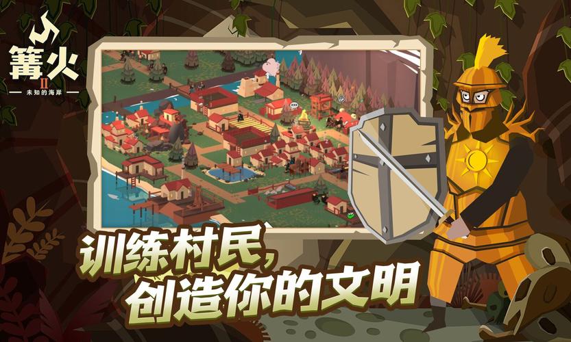 篝火2破解版无限资源和完整版中文版内置菜单下载光环加速版