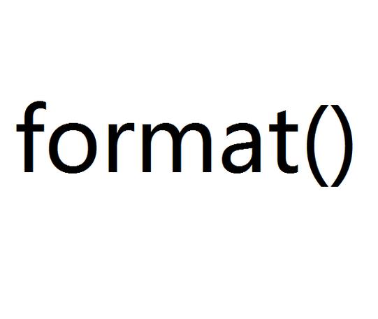 format命令参数提速版