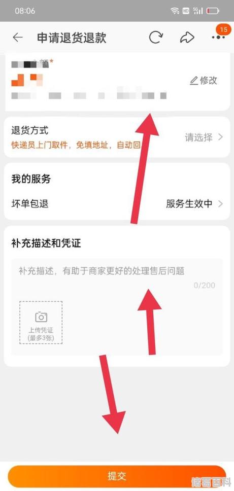 淘宝可以二次申请退款吗光环加速版