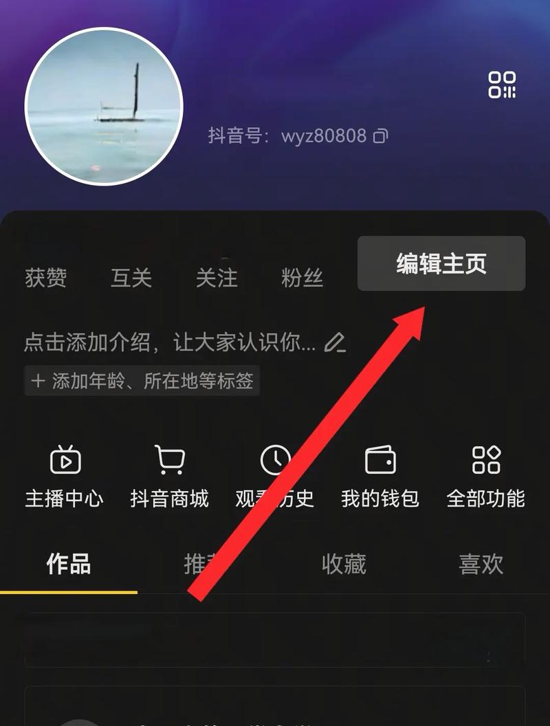 抖音怎么重置自己的账号加速永久
