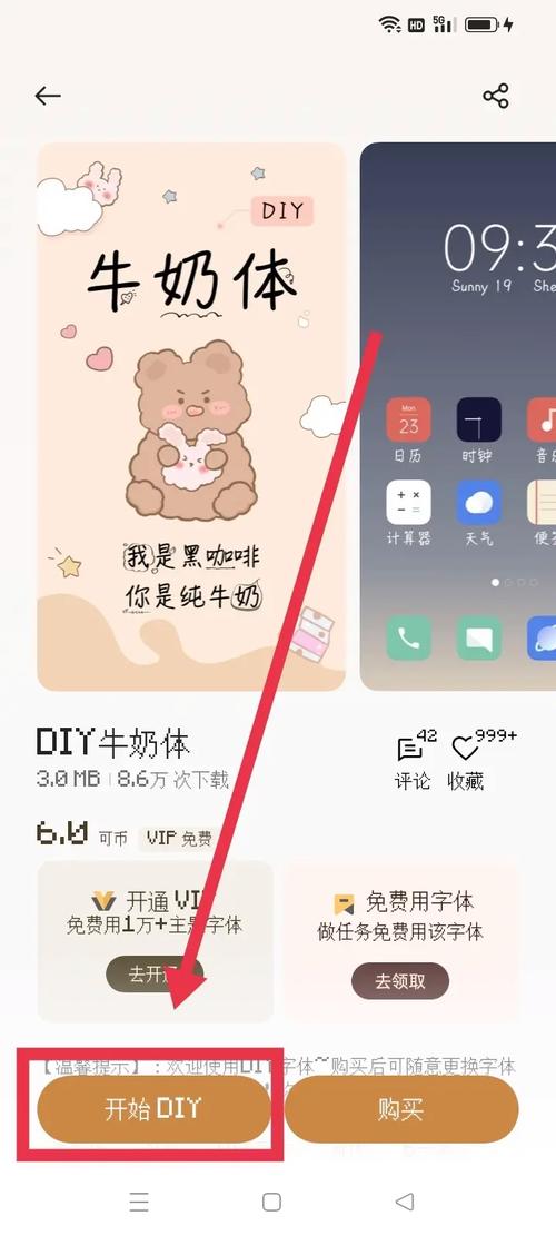 怎么在手机上自己造字加速永久