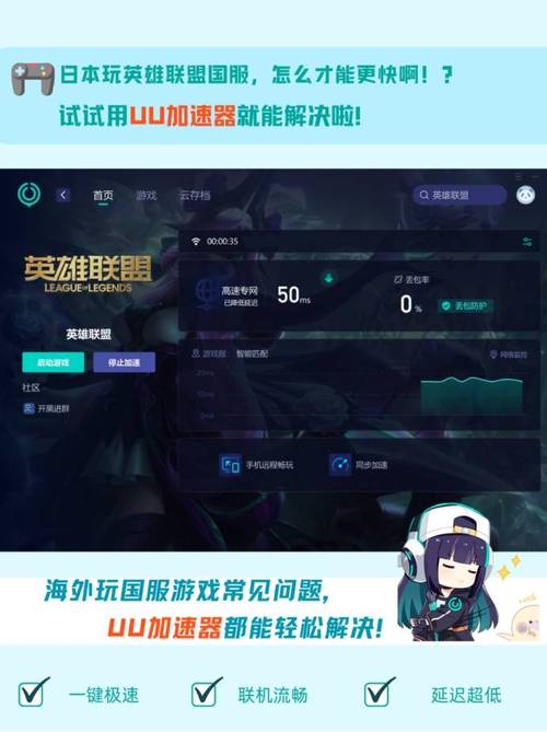 英雄联盟手游加速器ourplay