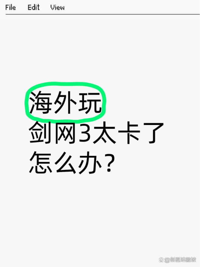 网太卡了怎么办专业版
