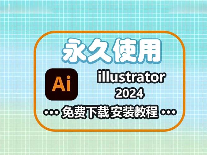 ai怎么下载安装到桌面升级版
