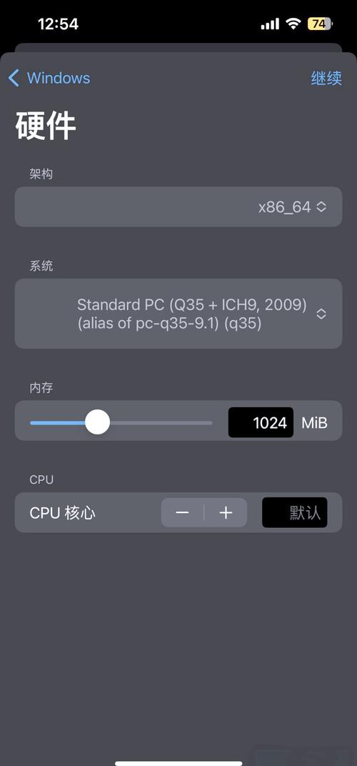 utm虚拟机Android安装包手机版