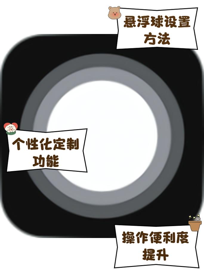 苹果悬浮球