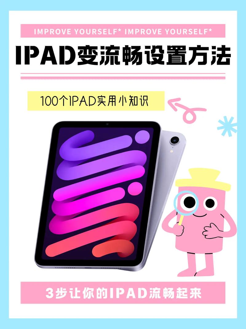 平板太卡了太慢怎么办破解缩略图