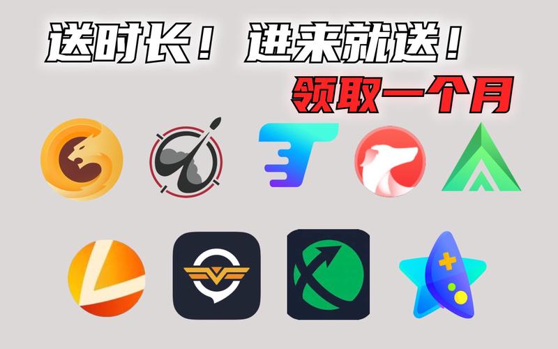 奇妙网游加速器免费版