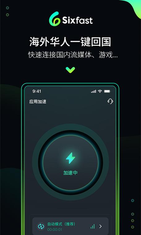 手机上网加速软件哪个好最新消息