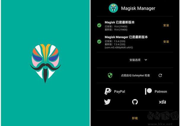 magisk指纹支付模块教程国际版