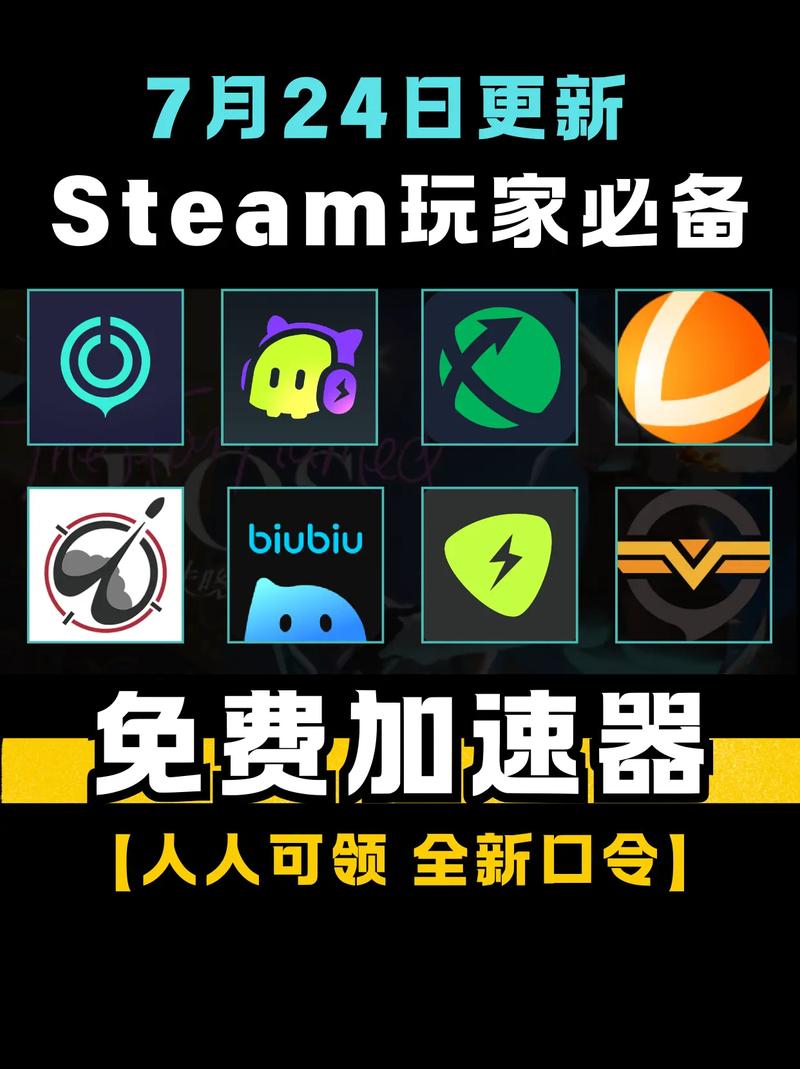 任我游加速器1.0.4图标