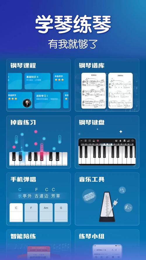 怎么下载钢琴手机版去广告安卓版