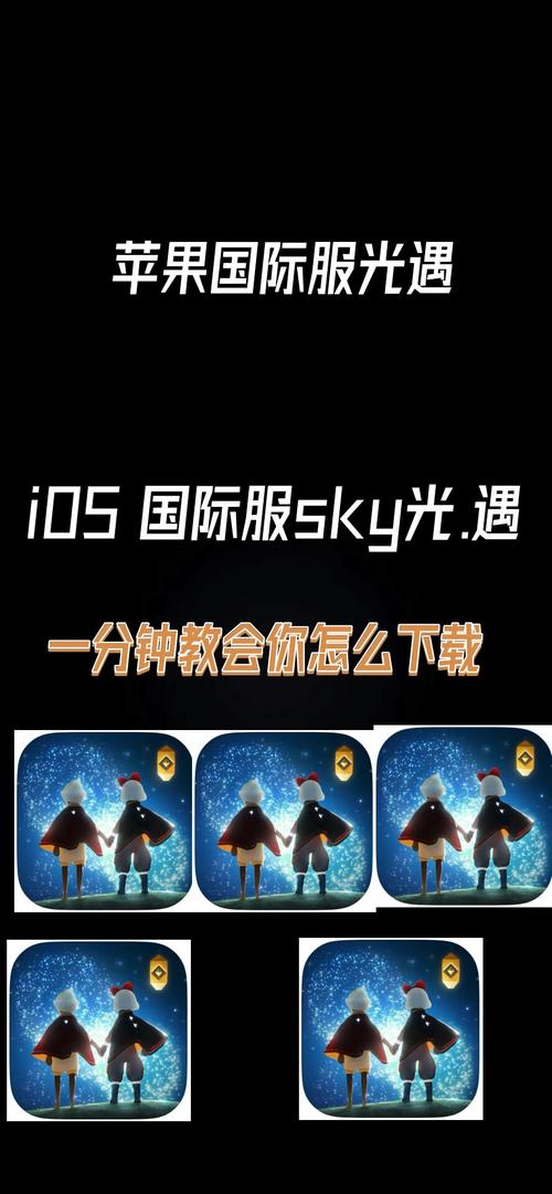 光遇国际服最新版下载安装光环加速版