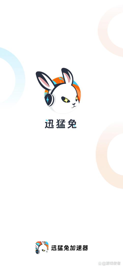 蓝兔子加速器104图标
