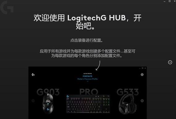 罗技g304驱动