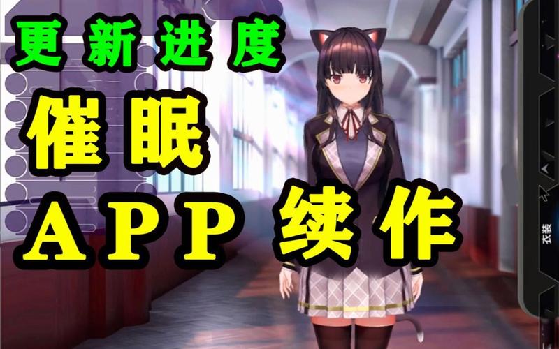 催眠任务安卓移植版汉化