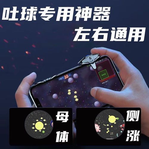 球球大作战加速吐球器软件链接