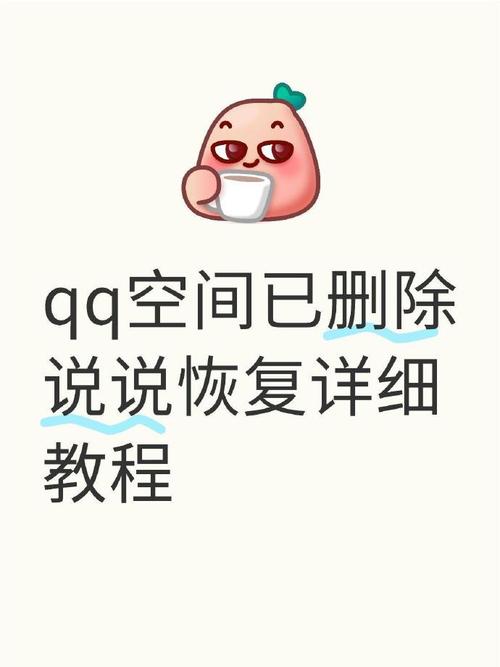 qq发的说说怎么删除光环加速版